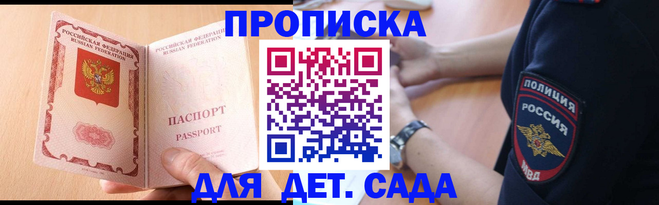 пропишу в квартире в Светлогорске