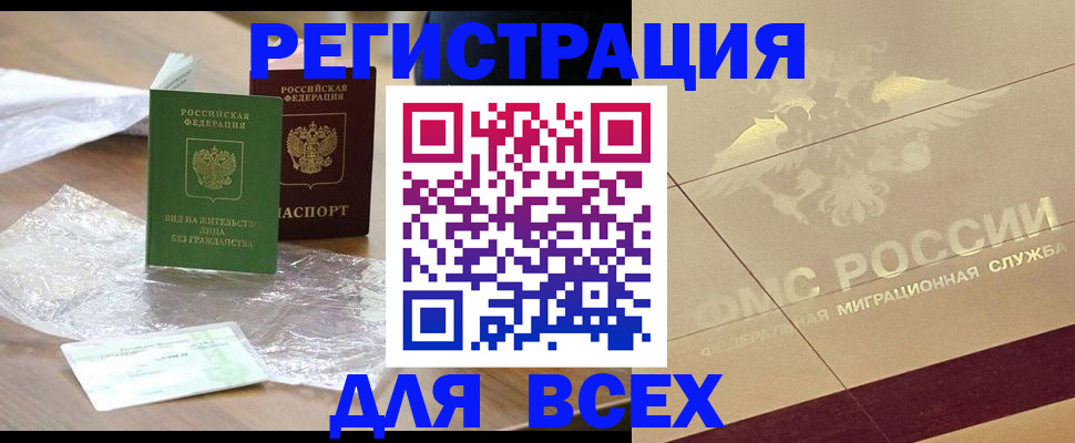 найти адрес прописки в Светлогорске